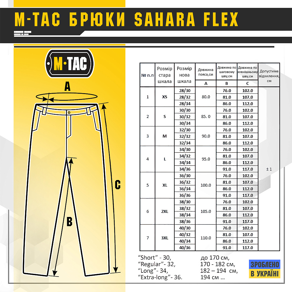 Брюки M-Tac Sahara Flex Light Army Olive Фото 4